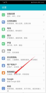 华为mate截屏怎么到电脑(华为Mate手机截屏如何轻松传输至电脑) 华为mate截屏怎么到电脑(华为Mate手机截屏如何轻松传输至电脑)