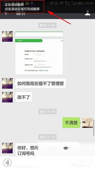 华为mate截屏怎么到电脑(华为Mate手机截屏如何轻松传输至电脑) 华为mate截屏怎么到电脑(华为Mate手机截屏如何轻松传输至电脑)