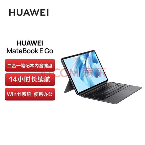 华为电脑e go怎么投屏到电脑(华为电脑e go投屏到电脑的全面指南)