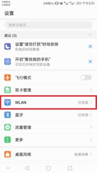 华为手机wifi怎么接电脑(华为手机WiFi如何连接电脑，详细步骤与实用技巧)