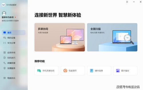 电脑养护模式华为怎么开(华为电脑养护模式开启指南)