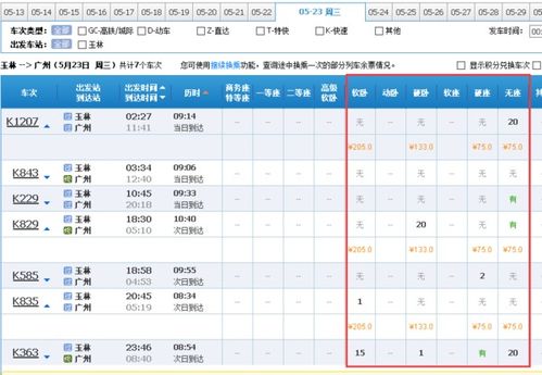 本溪到兰州汽车票多少钱(本溪到兰州汽车票价详解,行程、费用及其它相关信息) 本溪到兰州汽车票多少钱(本溪到兰州汽车票价详解,行程、费用及其它相关信息)