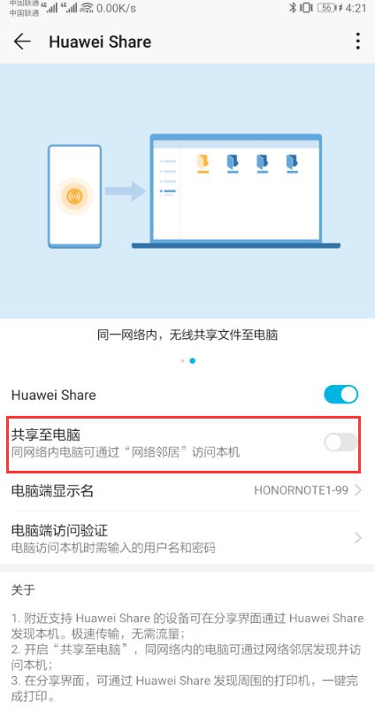 华为电脑文件共享怎么关(华为电脑文件共享关闭步骤详解) 华为电脑文件共享怎么关(华为电脑文件共享关闭步骤详解)
