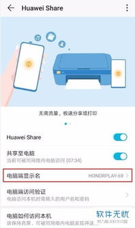 怎么用华为share连电脑(如何用华为Share连接电脑,详细操作指南) 怎么用华为share连电脑(如何用华为Share连接电脑,详细操作指南)