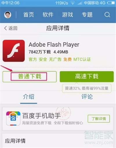 华为电脑怎么安装flash插件(华为电脑安装Flash插件的详细步骤指南) 华为电脑怎么安装flash插件(华为电脑安装Flash插件的详细步骤指南)