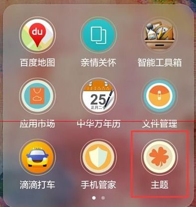 电脑华为主题怎么下载(电脑华为主题下载指南)