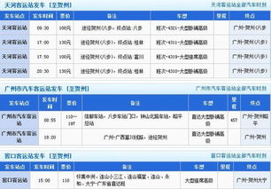 贺州到独山汽车票多少钱(贺州到独山汽车票价查询) 贺州到独山汽车票多少钱(贺州到独山汽车票价查询)