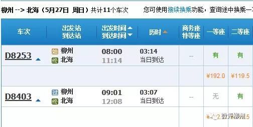 大丰到新丰汽车票多少钱(大丰到新丰汽车票价详解)