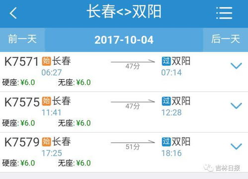保定至辽源汽车票多少钱(保定至辽源汽车票价查询—您的出行费用解析) 保定至辽源汽车票多少钱(保定至辽源汽车票价查询—您的出行费用解析)