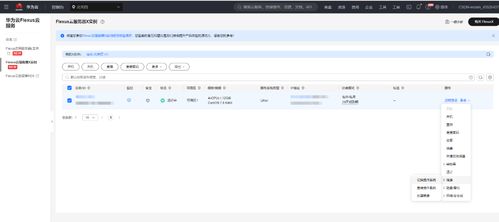 华为云怎么导出到电脑(华为云导出到电脑的详细步骤指南)