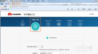 华为电脑无法上网怎么解决(华为电脑无法上网怎么解决)