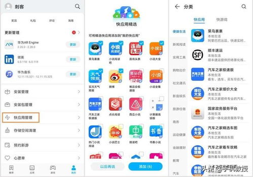 华为电脑小惊喜怎么关(华为电脑小惊喜功能关闭指南) 华为电脑小惊喜怎么关(华为电脑小惊喜功能关闭指南)