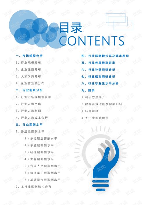汽车电子目标价是多少(汽车电子行业，探寻目标价的未来走向)