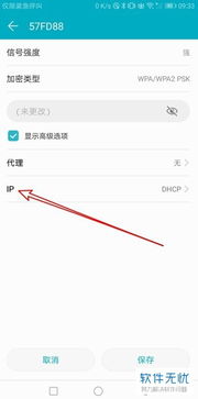 华为电脑静态地址怎么查(华为电脑静态IP地址查询方法详解)