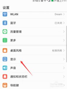 华为电脑怎么调成常亮(华为电脑屏幕常亮设置指南) 华为电脑怎么调成常亮(华为电脑屏幕常亮设置指南)