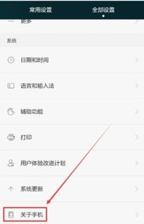 华为荣耀6热点电脑怎么(华为荣耀6与电脑互联，热点连接指南)