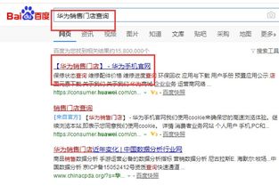 华为电脑怎么查官保(华为电脑如何查询官方保修服务—全面解析与操作指南) 华为电脑怎么查官保(华为电脑如何查询官方保修服务—全面解析与操作指南)