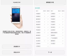 华为商城电脑上怎么支付(华为商城电脑上支付指南,轻松完成购物款项结算) 华为商城电脑上怎么支付(华为商城电脑上支付指南,轻松完成购物款项结算)