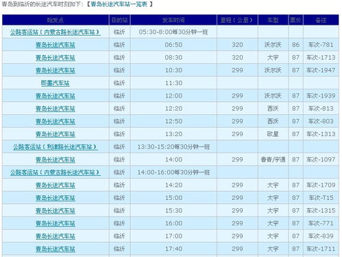 邯郸到龙岩汽车票价多少(邯郸到龙岩汽车票价详解) 邯郸到龙岩汽车票价多少(邯郸到龙岩汽车票价详解)