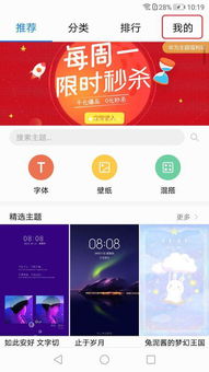 电脑怎么安装华为主题(电脑如何安装华为主题—详细步骤指南) 电脑怎么安装华为主题(电脑如何安装华为主题—详细步骤指南)