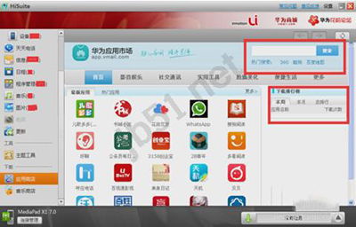 华为手机跟电脑怎么连接(华为手机与电脑的连接,轻松实现高效数据传输) 华为手机跟电脑怎么连接(华为手机与电脑的连接,轻松实现高效数据传输)