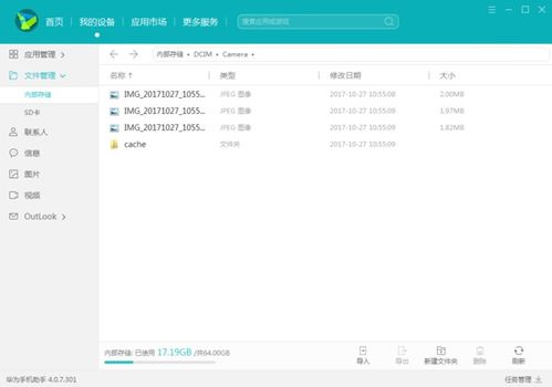 华为分享怎么用到电脑上(华为分享如何轻松应用到电脑上，详细指南)