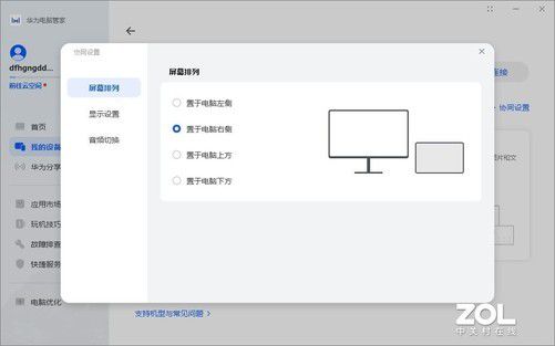 晶核怎么下载华为电脑端(晶核下载华为电脑端的详细步骤与指南)