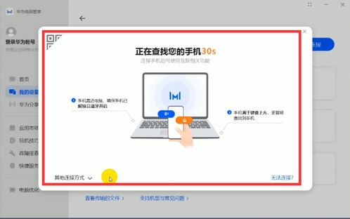 华为协同怎么用电脑转账(华为协同,如何使用电脑进行转账操作) 华为协同怎么用电脑转账(华为协同,如何使用电脑进行转账操作)