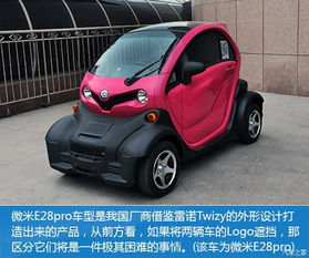 微米小电动汽车多少钱(微米小电动汽车价格解析,多少钱才能拥有未来出行新选择? 微米小电动汽车多少钱(微米小电动汽车价格解析,多少钱才能拥有未来出行新选择?