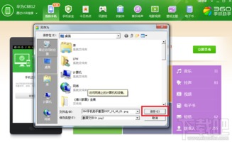 华为电脑怎么截屏图片(华为电脑截屏图片的方法详解)