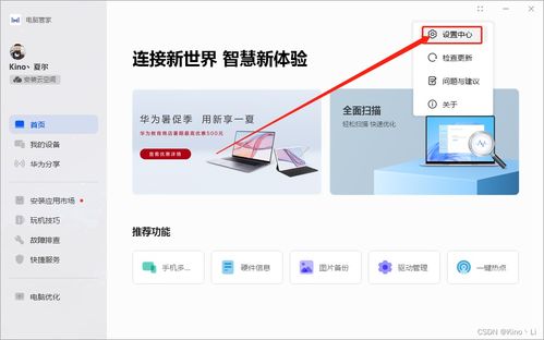 华为电脑横线怎么弄(华为电脑横线设置方法与技巧) 华为电脑横线怎么弄(华为电脑横线设置方法与技巧)