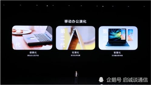 华为办公宝怎么销售电脑(华为办公宝引领智能办公新时代—如何巧妙销售华为电脑) 华为办公宝怎么销售电脑(华为办公宝引领智能办公新时代—如何巧妙销售华为电脑)
