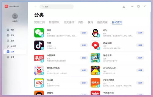 怎么升级系统华为电脑版(华为电脑系统升级攻略) 怎么升级系统华为电脑版(华为电脑系统升级攻略)