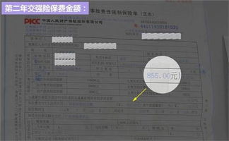 汽车保险再次续保多少钱(汽车保险再次续保的费用解析) 汽车保险再次续保多少钱(汽车保险再次续保的费用解析)