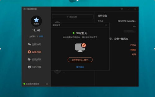华为怎么远程开电脑模式(华为远程开启电脑模式,技术与创新的融合) 华为怎么远程开电脑模式(华为远程开启电脑模式,技术与创新的融合)
