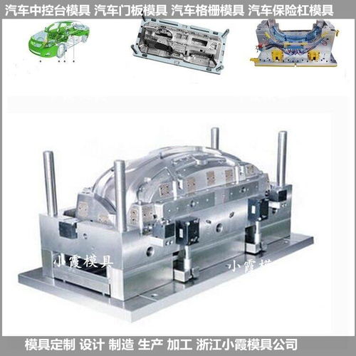 嘉兴小汽车模具价格多少(嘉兴小汽车模具价格解析)