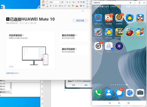 华为电脑管家怎么多窗口(华为电脑管家如何高效实现多窗口操作) 华为电脑管家怎么多窗口(华为电脑管家如何高效实现多窗口操作)