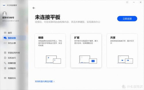 华为电脑更新怎么使用教程(华为电脑更新使用教程)
