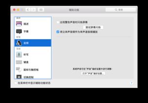 华为电脑单声道怎么关闭(华为电脑单声道关闭方法详解) 华为电脑单声道怎么关闭(华为电脑单声道关闭方法详解)