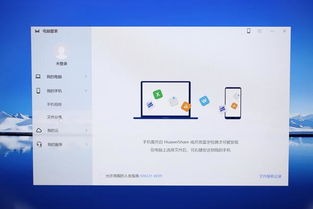 华为怎么跟荣耀电脑互联(华为与荣耀电脑互联，实现无缝连接与高效协同)