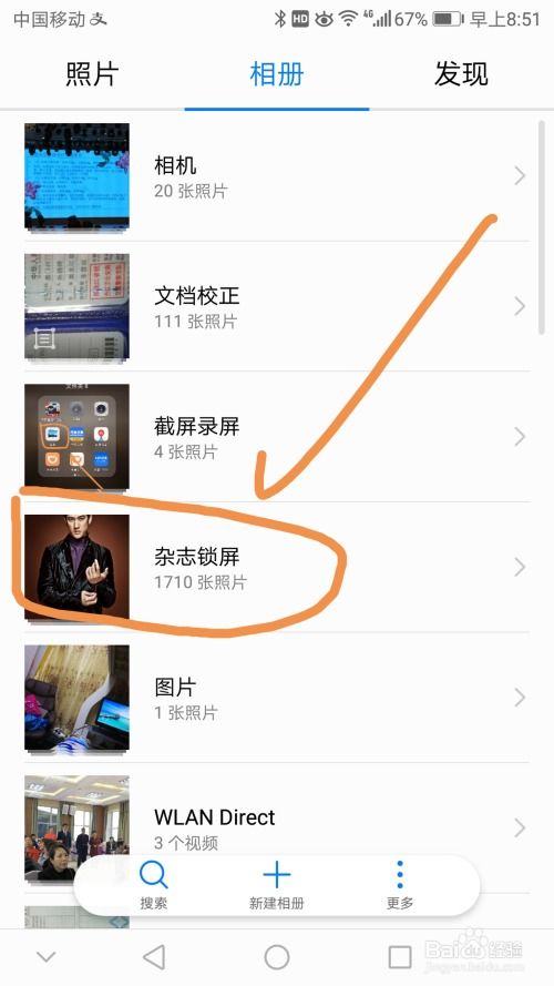 华为怎么分享图片到电脑(华为图片分享至电脑的便捷操作指南) 华为怎么分享图片到电脑(华为图片分享至电脑的便捷操作指南)