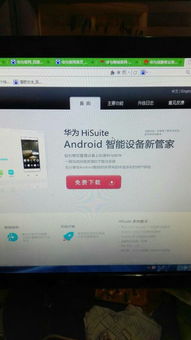 华为电脑刷机怎么激活(华为电脑刷机后如何激活系统和使用指南)