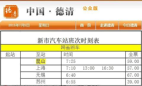 从怀远到淮北多少钱汽车(从怀远到淮北,汽车票价详解) 从怀远到淮北多少钱汽车(从怀远到淮北,汽车票价详解)