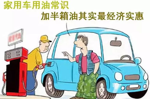 汽车加错油能用吗多少钱(汽车加错油怎么办?能否使用及费用分析) 汽车加错油能用吗多少钱(汽车加错油怎么办?能否使用及费用分析)