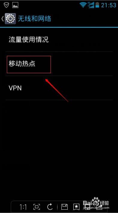 华为热点怎么和电脑连接(华为热点与电脑连接,简易操作指南) 华为热点怎么和电脑连接(华为热点与电脑连接,简易操作指南)
