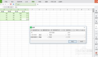 华为电脑表格怎么排序号(华为电脑表格排序号操作指南)