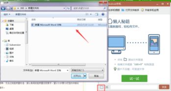 华为电脑怎么增加word字体(华为电脑如何增加Word字体,详细步骤与操作指南) 华为电脑怎么增加word字体(华为电脑如何增加Word字体,详细步骤与操作指南)