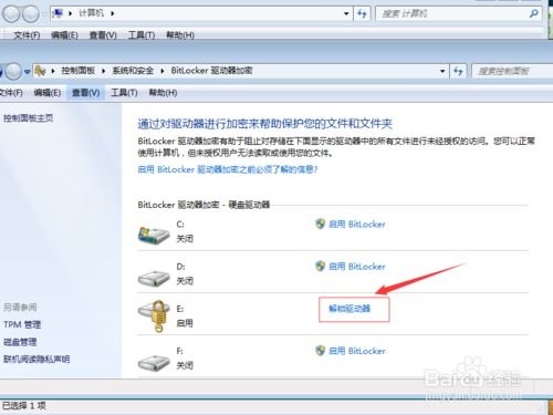 华为电脑磁盘解锁怎么解(华为电脑磁盘解锁详解，步骤与注意事项)