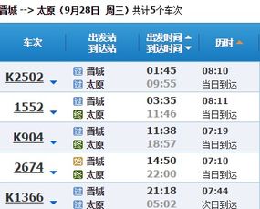 晋城到昔阳汽车票价多少(晋城到昔阳汽车票价详解) 晋城到昔阳汽车票价多少(晋城到昔阳汽车票价详解)