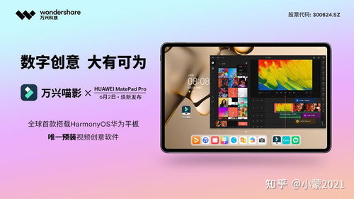 华为平板怎么跟电脑同步(华为平板与电脑同步,实现无缝连接的操作指南) 华为平板怎么跟电脑同步(华为平板与电脑同步,实现无缝连接的操作指南)